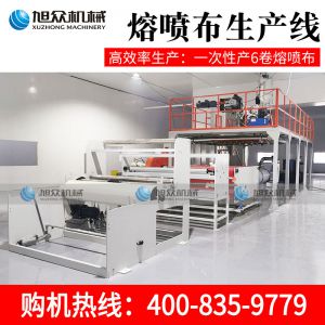 xz-1600型熔噴布生產線